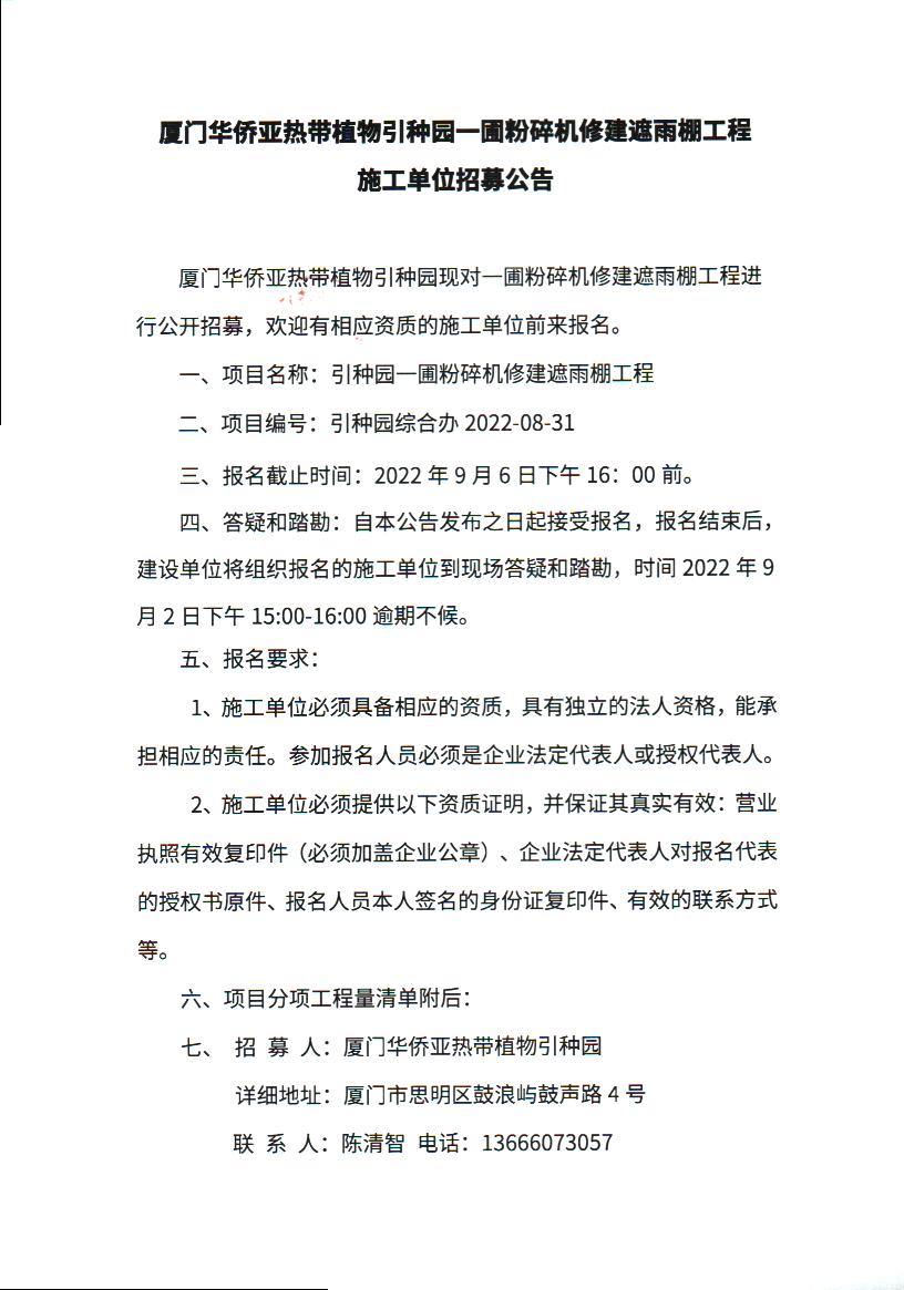 微信图片_20220831145530.jpg
