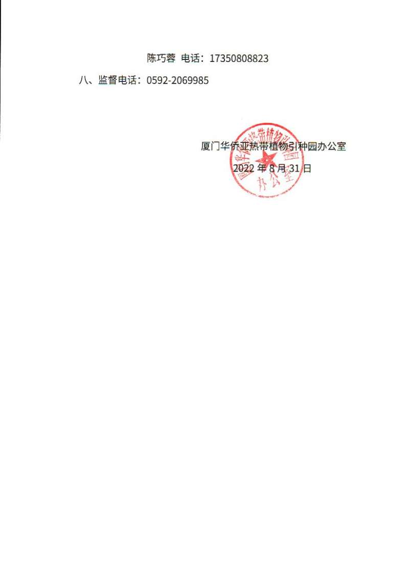 微信图片_20220831145537.jpg