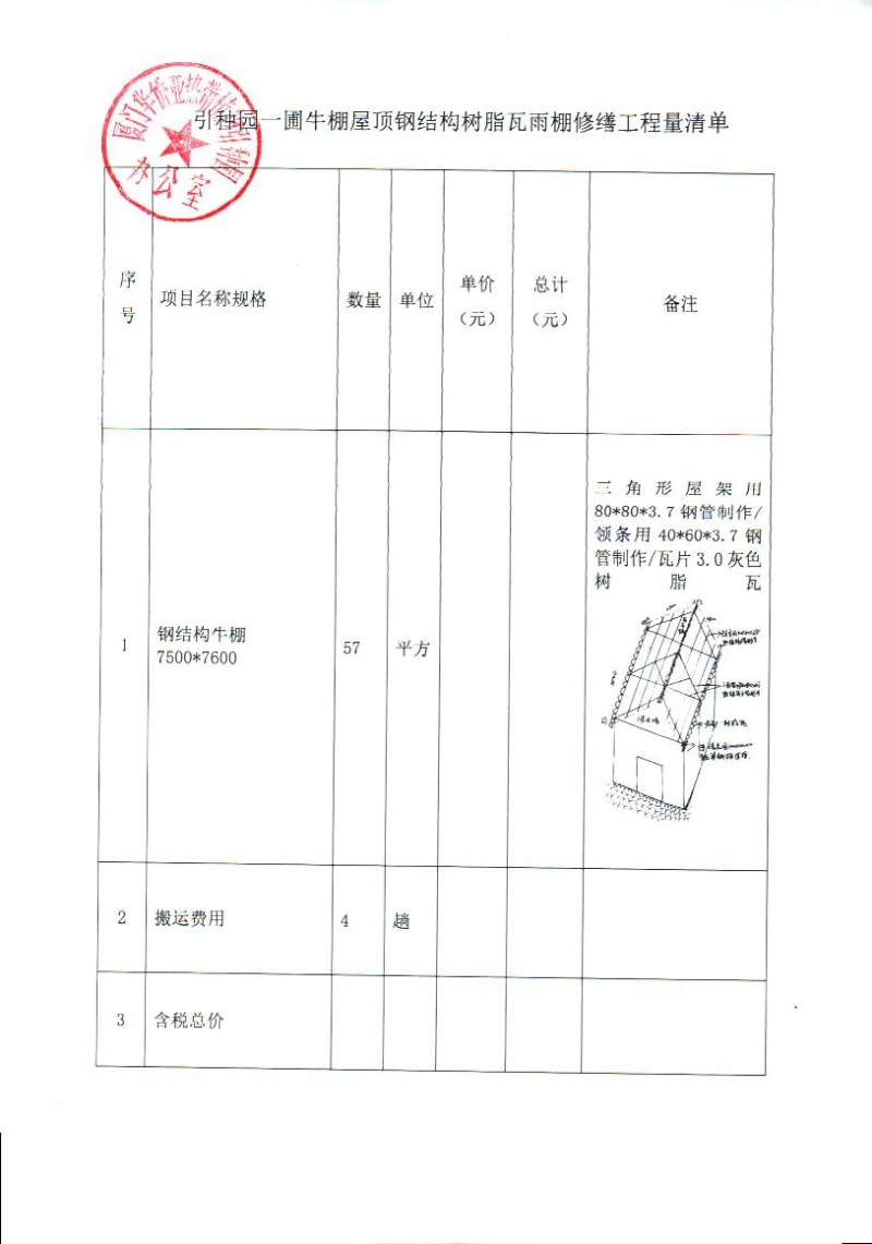 微信图片_20230602150236.jpg
