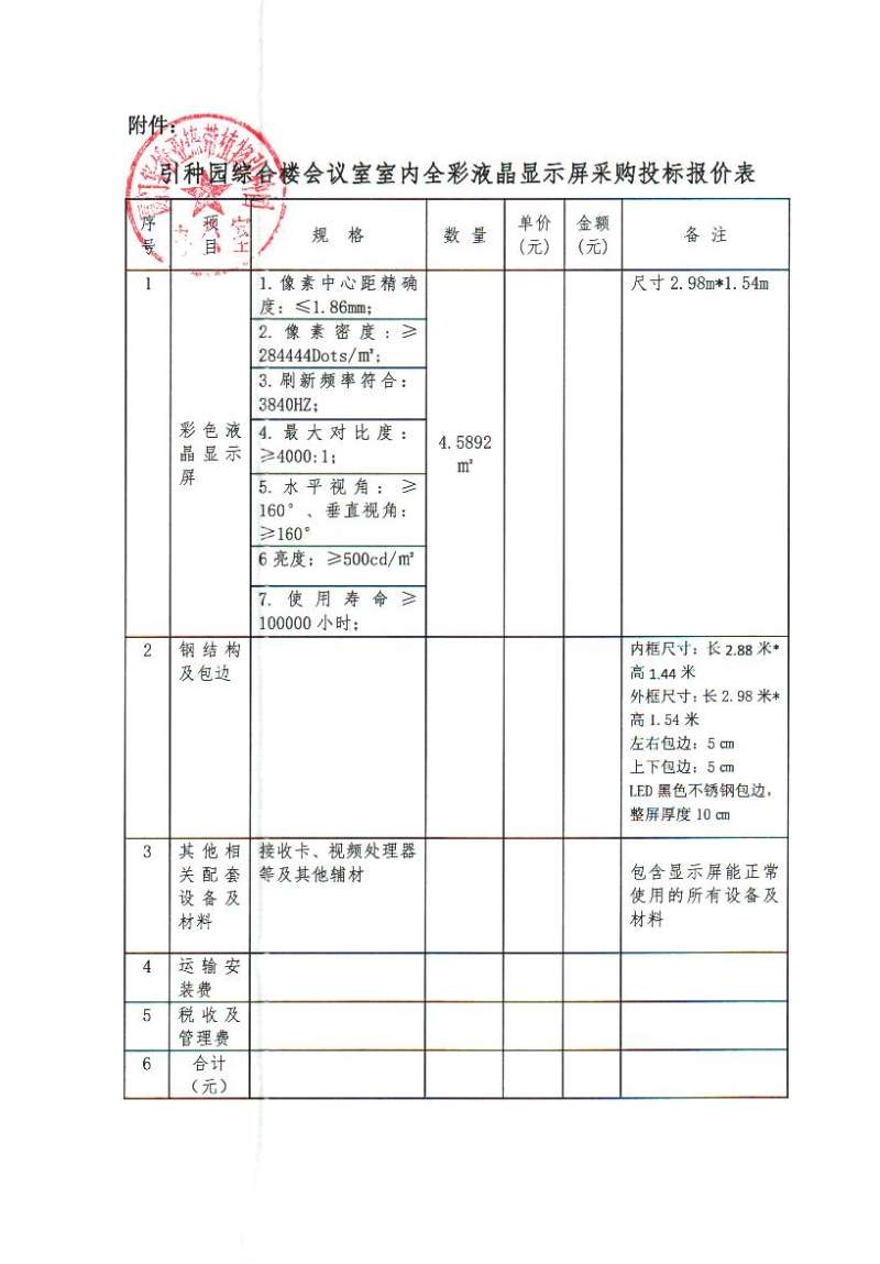微信图片_20240522153323.jpg